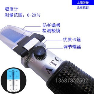 手持式折光仪糖度计0-20%糖度仪含糖量测量仪奶茶水果饮料测试仪
