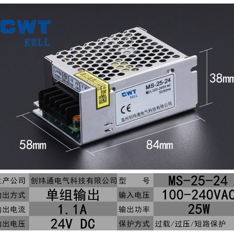 开关电源MS24V 12VDC直流变压器LED发光字灯带PLC创Y纬通优质超薄