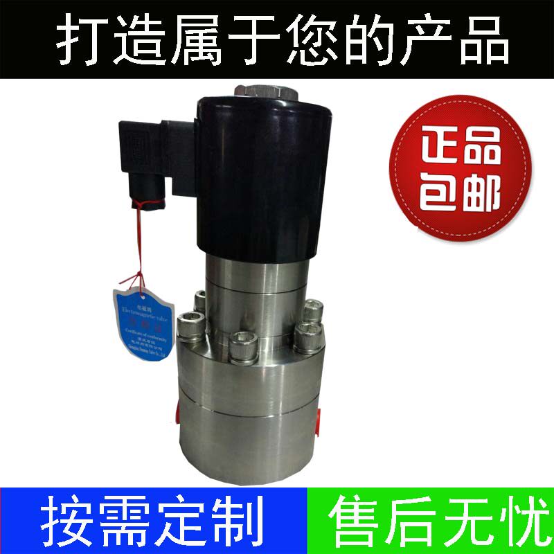 巨良厂家直供零泄露常闭1234560MPA 不锈钢内螺纹连接高压电磁阀