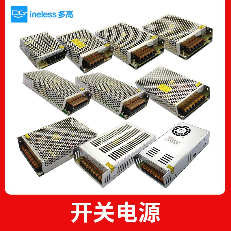 开关电源25W35W50W60W100W150AW监控灯带变压器AC220V转DC12V24V