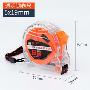 钢卷尺5米尺子3米量尺盒尺随身7.5尺寸量测工具防水防锈木工圈尺