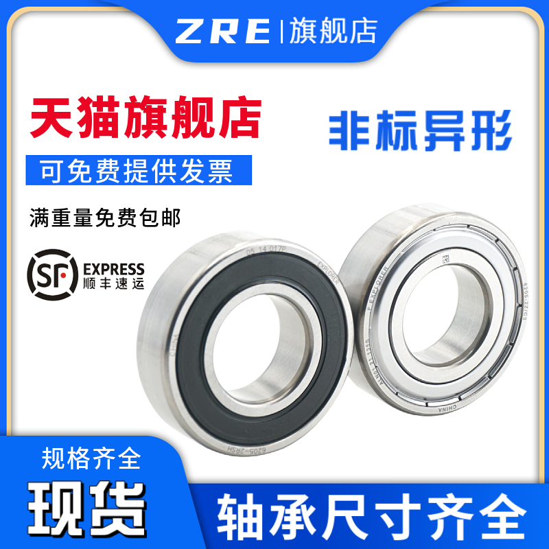 自行车非标轴承15267 15268 17287 16287 18307 19327 12268