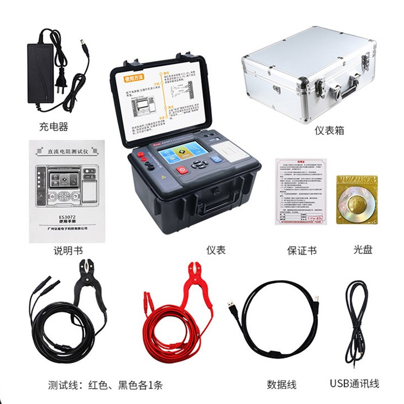 征能变压器直流电阻测试仪ES3072低电阻测试仪微欧计测试电流20A