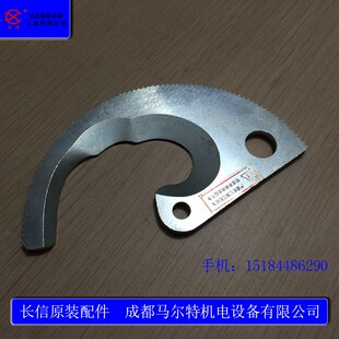 长信牌电缆剪 线缆剪 原装配件 活动刀片 J40ABDEJ52J75J95J13