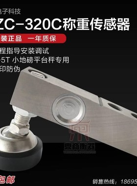 。广测YZC-320C称重传感器3吨电子小地磅平台秤320-5T地磅称重配
