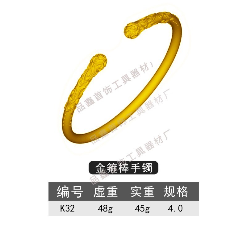 黑神话悟空金银石膏模具金箍棒紧箍咒戒指吊坠手镯首Y饰加工石膏