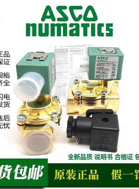 原装正品ASCO二通水电磁阀SCE238D001 02 04 05 06 07 09 010 016