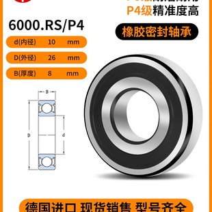 进口轴承大全6000轴承6001高速6002滚珠6003深沟球6004 6006 6005