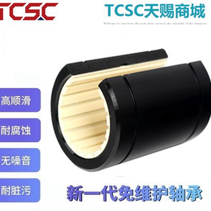 工程塑料直线轴承FJUM-01/J-LMF10 12 16 20 25 30 35 4050圆法兰