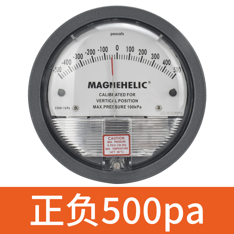 压差表养殖负压微差压表空气洁净室储气罐压差计风压压力表