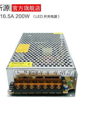 220V变12V jLED开关电源DC12V200W监控模组灯带灯箱柜台电源变压