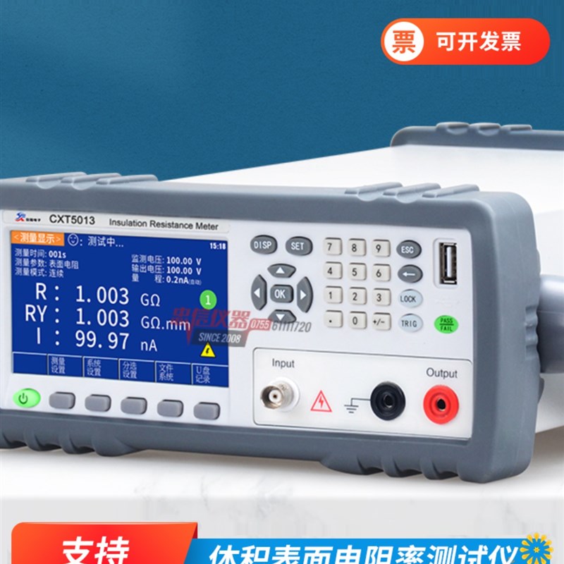 欣阳CXT5013程控高精度数字绝缘电阻测试仪/体积表面电阻率测试仪