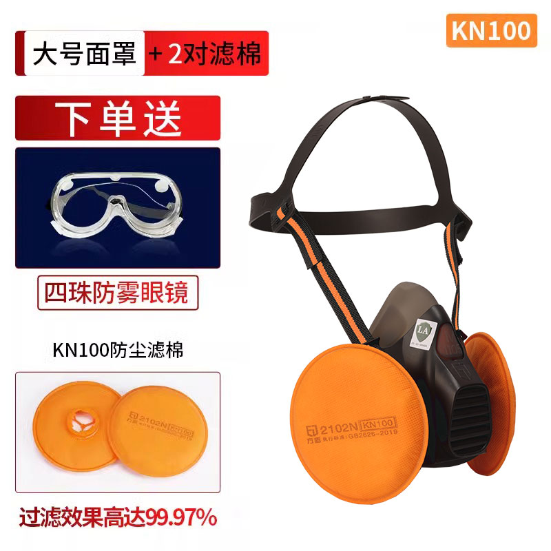 方盾kn100防k尘口罩贯穿硅胶防护面罩防工业粉尘煤矿下井面具