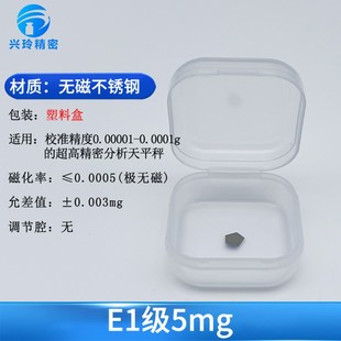 E1级无磁不锈钢标准小砝码套装10kg公斤500g校准精密天平秤1g法码