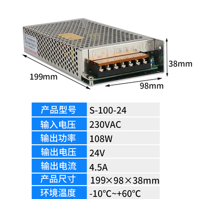 开关电源S-25W35W50W60W75W1x00W120W150W200W交流转直流5V12V24V