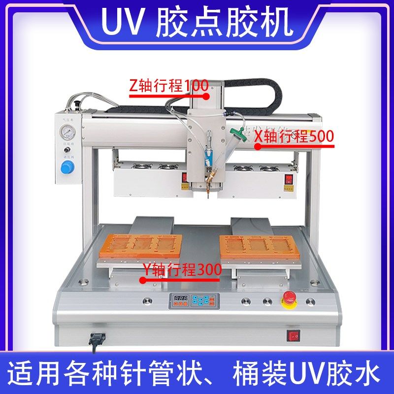 点胶机 ab胶硅胶uv胶打胶机 502快干胶锡膏滴胶机 环氧树脂灌胶机,搬运/仓储/物流设备,机械式停车设备（立体停车库）,淘宝优惠券,粉丝福利购,淘宝优惠卷