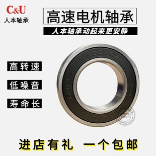 6002 6003 6007 人本C&U轴承6000 2RZ 6006 6001 6005 正品 6004