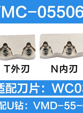 VMD暴力钻头可调大钻头刀夹刀片座40-50 50-60 60-65 70-75 80-85