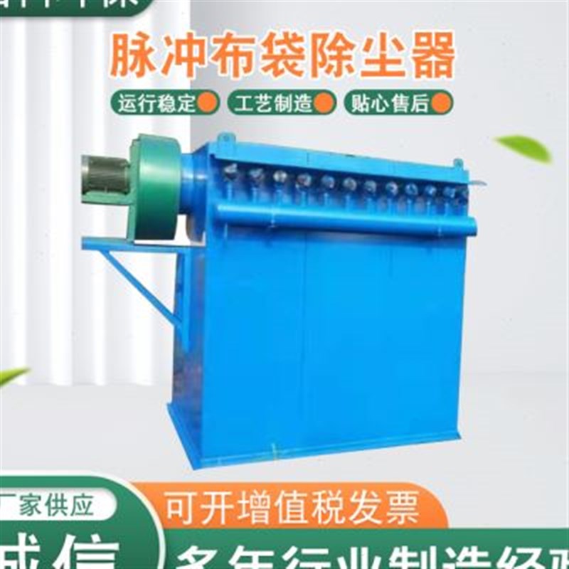 脉冲布袋除尘器工业环保设备中央滤筒仓顶锅炉吸尘木工粉尘集尘器