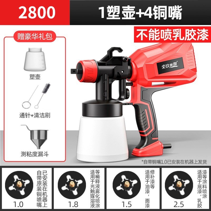 电动喷漆枪小型乳胶漆油漆喷涂机220V家用大功率高雾化喷枪喷壶