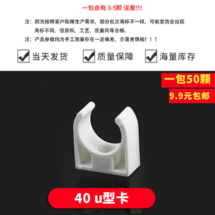管卡 ppr管 线卡管码迫码U型夹PVC坐卡DN20 25 32 40塑料管材配件