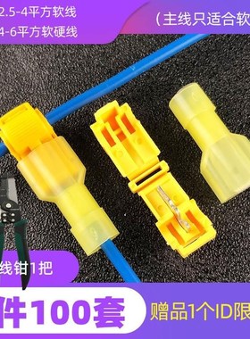 硬线专用橙色T2 接线端子接线器快接头免破线 t型接线端子分线卡