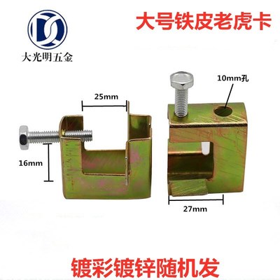 铸铁虎口卡方形老虎挂钩镀锌夹C型钢吊件H槽钢铁皮工字钢梁卡U型