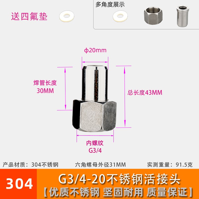不锈钢对焊式压力表接头针型阀转换变送器仪表活接头座M14 20X1.5