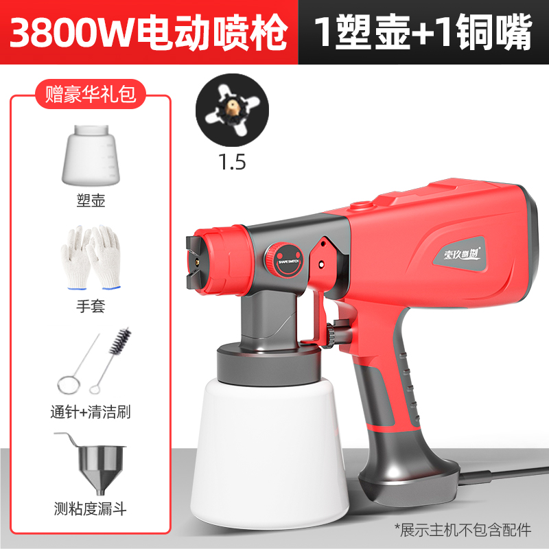 电动喷漆枪高雾化喷涂机乳胶漆油漆木漆家用小型喷漆神器防倒流