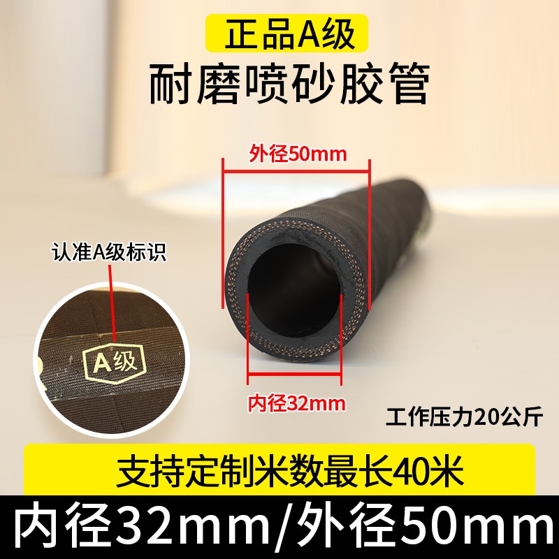 高压耐磨喷砂管橡胶管喷砂机专用喷砂管13 32 50打砂抛丸机喷沙管