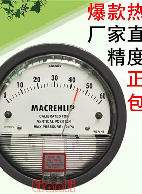 特惠微压差表正负压 压差计 洁净室指针差压表计 养殖用0-500pa