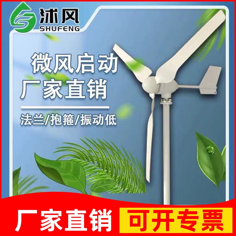 风力发电机家用220v小型风光互补路灯户外船用100W至100W12V24V0V