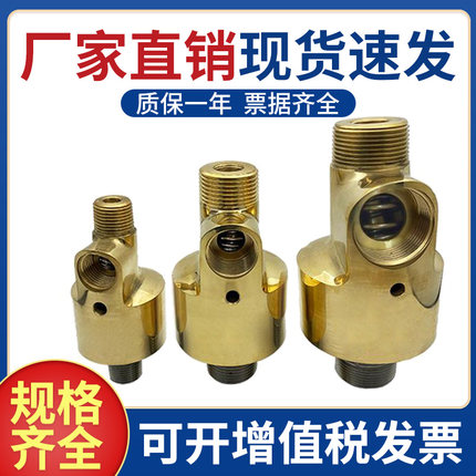 HDHS铜高速旋转接头360度冷却水高温高压万向气动配件水管双向6分