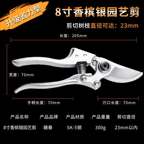 修枝剪园艺剪刀剪粗树枝专用园林工具铲子修剪果树修枝花艺修花剪