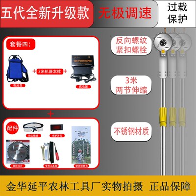 3米伸缩金华延平电动高枝剪 园艺剪 桂花剪 果树剪 高枝锯 葡萄剪