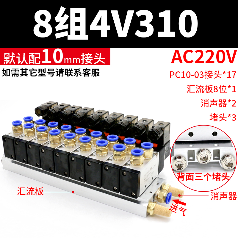 亚德客型电磁阀组合4V310-10气动阀电子阀二位五通气缸电磁控制阀