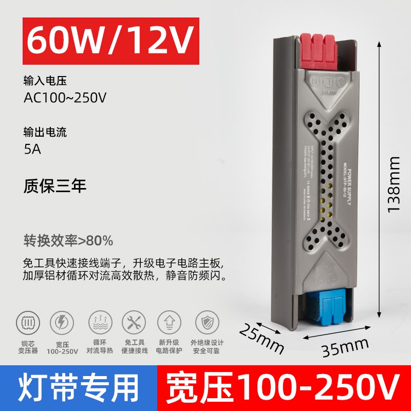 LED超薄灯e箱开关电源宽压AC110V~250V转变DC12V24V线形灯带变压