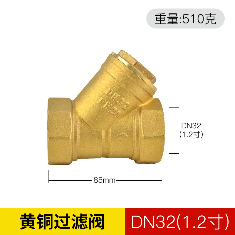 全铜Y型过滤器dn15增压水泵20中央空调25暖气管道32过滤网阀门4分,搬运/仓储/物流设备,机械式停车设备（立体停车库）,淘宝优惠券,粉丝福利购,淘宝优惠卷