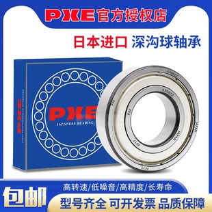 6002 6001 6003 6004 6006ZZ 速日本进口轴承608 6005 6000