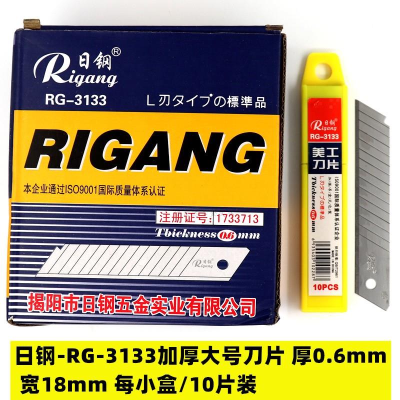 大号刀片加厚0.6mm美工刀介刀片裁纸刀片替刃可折断宽18mm特厚0.7