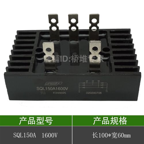 STC发电机 线切割用 三相整流桥堆SQL50A60A100A带散热桥式整流器