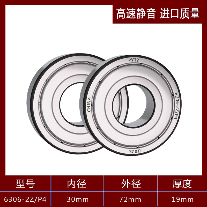 高速电机轴承6307 6308 6309 6310 6311 6312 6313Z ZZ 2Z RS轴承