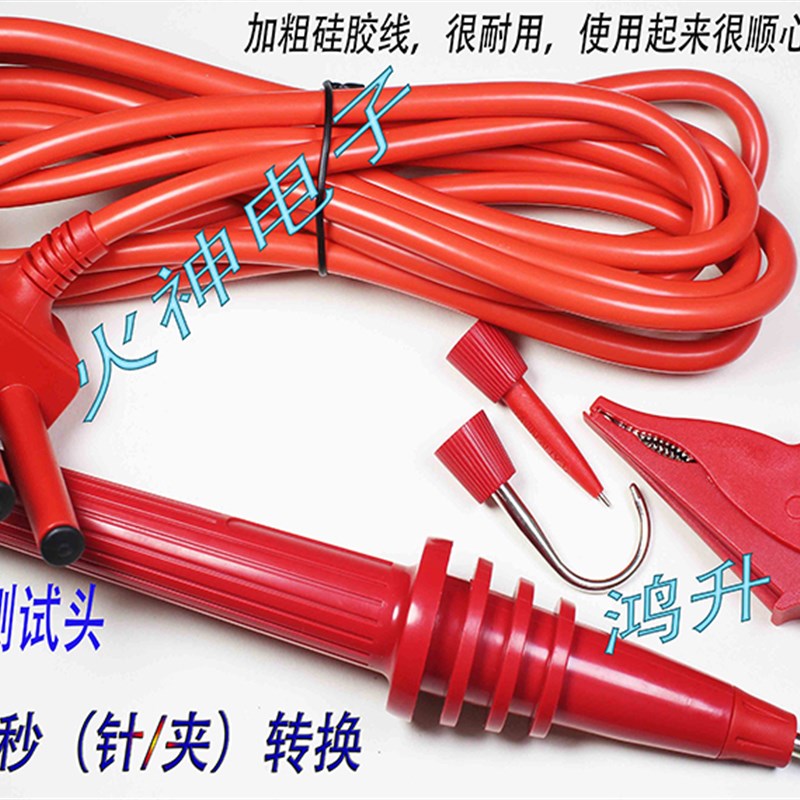 代替共立克列茨KEW3125A/3025A数字高压绝缘电阻测试线针夹换