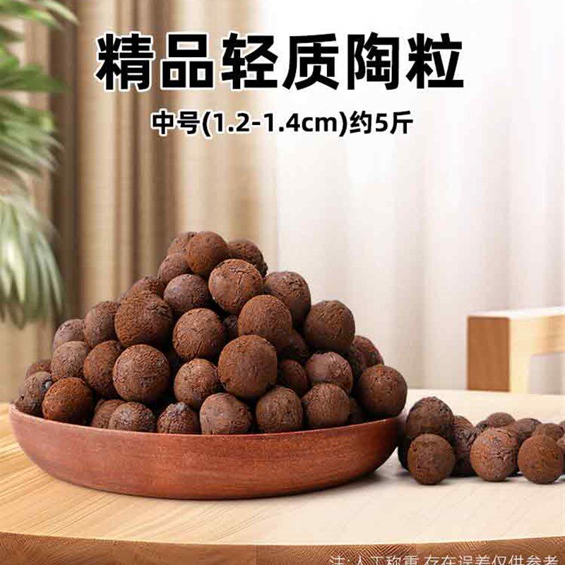 陶粒垫底养花专用多肉盆栽透气营养土回填鱼缸水培铺面火山石颗粒