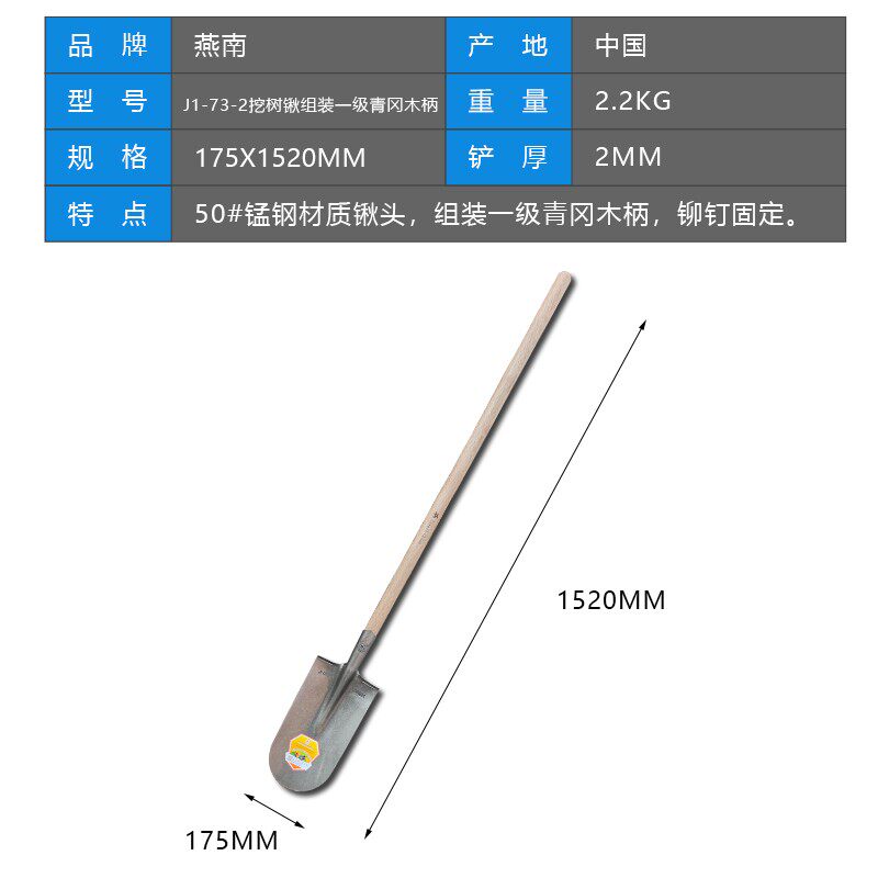 燕南加厚挖树锹锰钢园林铲园艺挖土铲子全钢铁锨农用铲树起树包邮