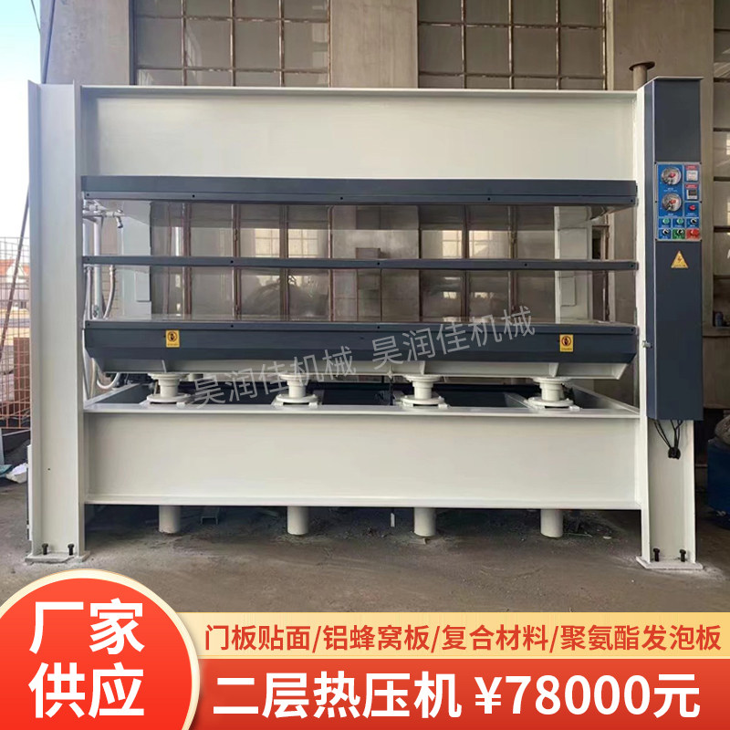 全自动贴面热压机木工机械木皮聚氨酯发泡板复合材料压平机压门机,搬运/仓储/物流设备,机械式停车设备（立体停车库）,淘宝优惠券,粉丝福利购,淘宝优惠卷