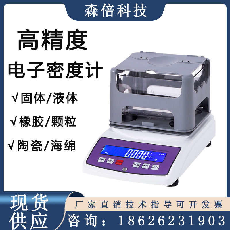 电子密度计塑料颗粒橡胶粉末金属比重测量仪器固体液体密度计,个性定制/设计服务/DIY,明信片定制,淘宝优惠券,粉丝福利购,淘宝优惠卷