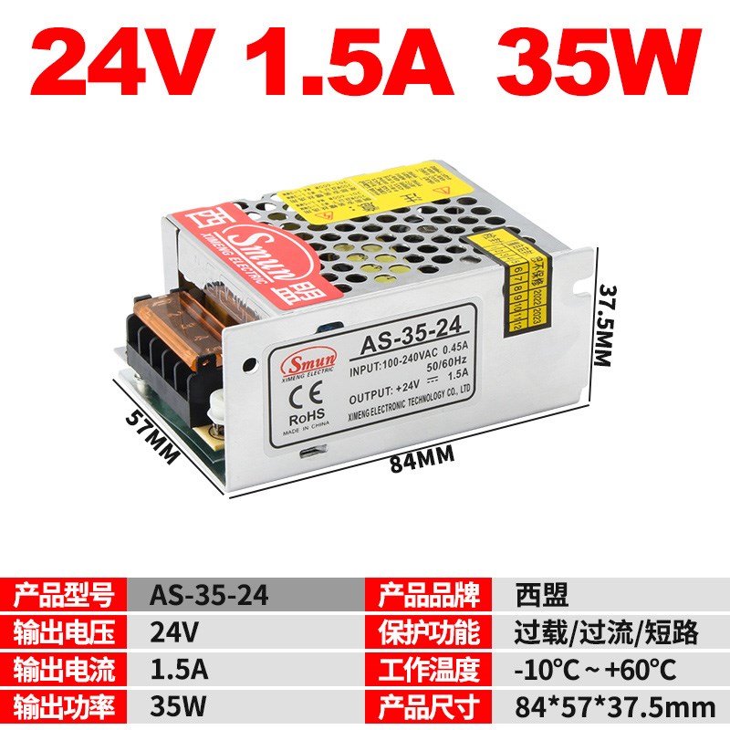 小型电源24V1.5A足功率35W-5V/7A工D控小体积开关电源AS-35-12V/3