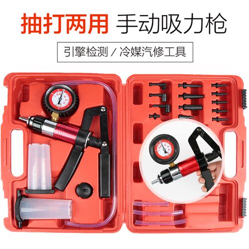 手动抽真空泵汽车手动真空泵制动液刹车油更换工具抽打两用吸力枪