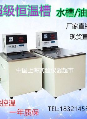 促销高温油槽CH2015恒温油槽油浴大容积CH1015恒温水槽超级恒温槽